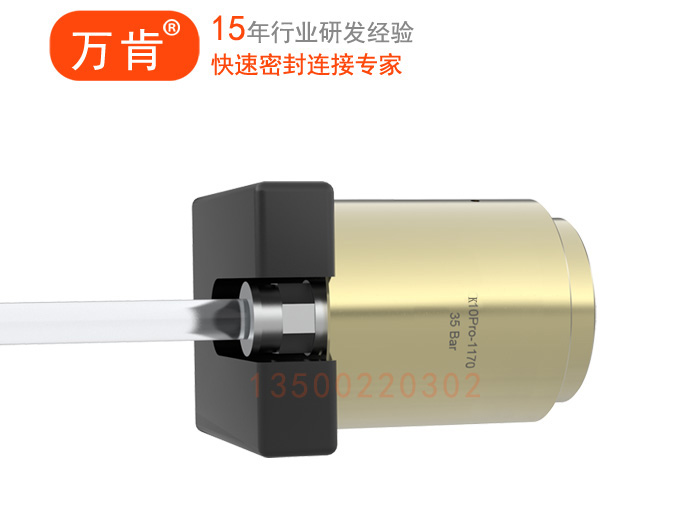 K10系列外包式自动化快速密封接头